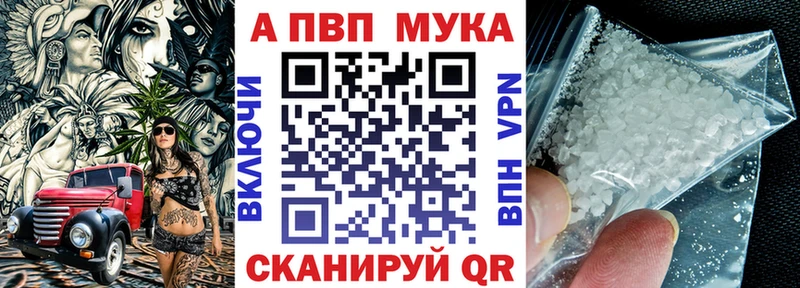 Alfa_PVP мука Заполярный