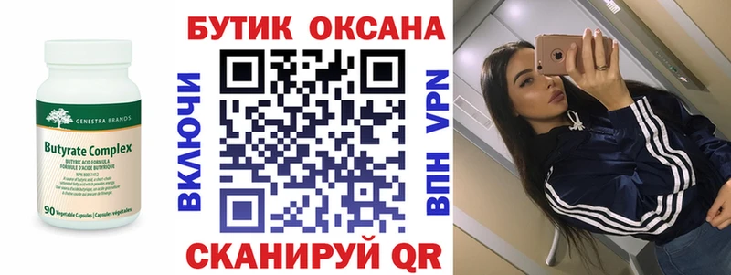 продажа наркотиков  Заполярный  МЕГА   Бутират 99% 