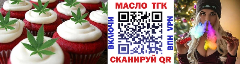 Еда ТГК марихуана  Заполярный 