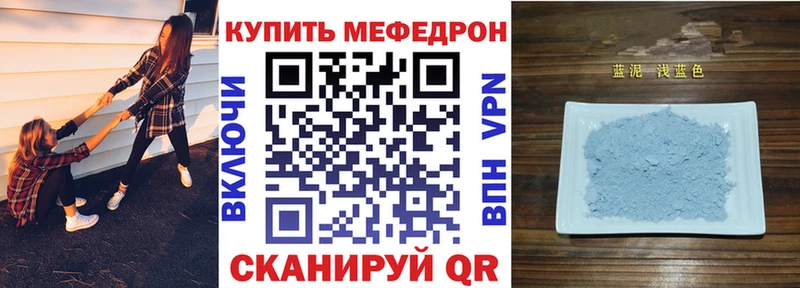 МЕФ кристаллы  даркнет сайт  Заполярный 