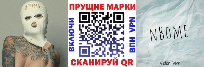 Марки NBOMe 1,5мг  Заполярный 